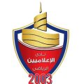 الاعلاميين