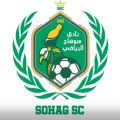 سوهاج